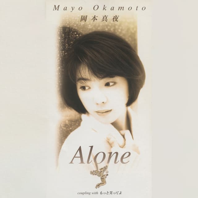 Album cover art for Alone