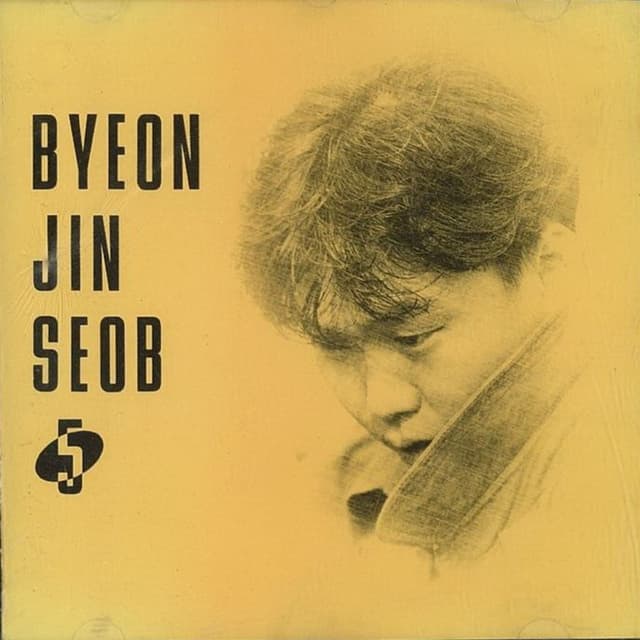 Album cover art for 그대 내게 다시