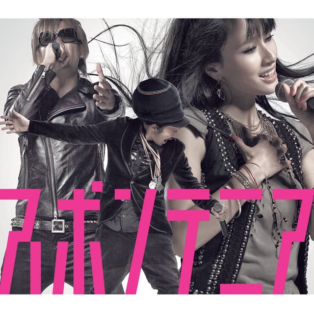 Album cover art for Spontania