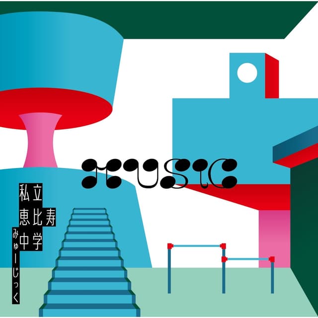 Album cover art for MUSiC