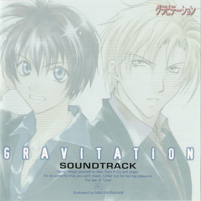Album cover art for GRAVITATION SOUNDTRACK