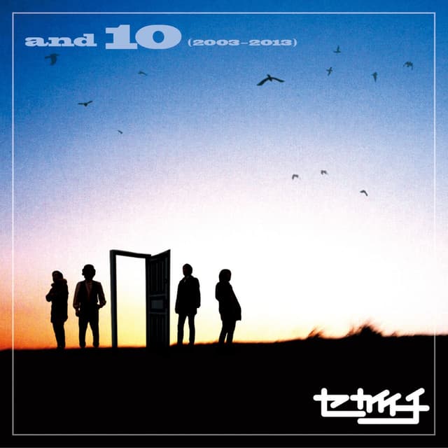 Album cover art for and10(2003-2013)
