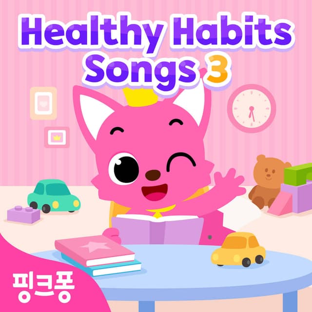 Album cover art for 핑크퐁 영어 생활습관송3