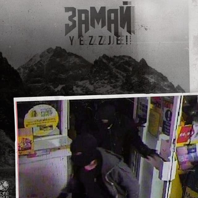 Album cover art for YEZZJE!