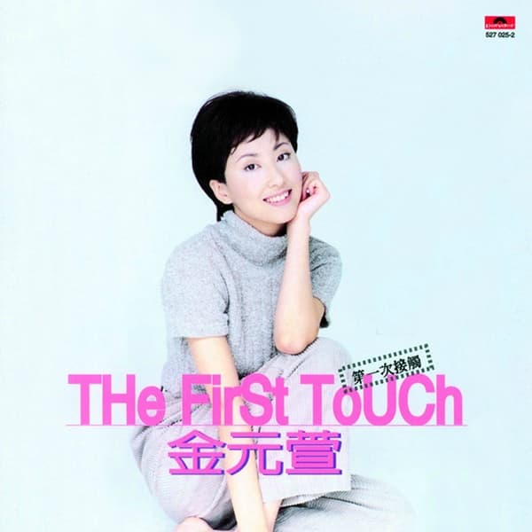 Album cover art for The First Touch