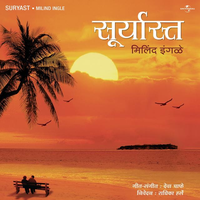 Album cover art for Suryast