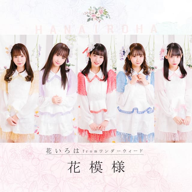 Album cover art for 花模様