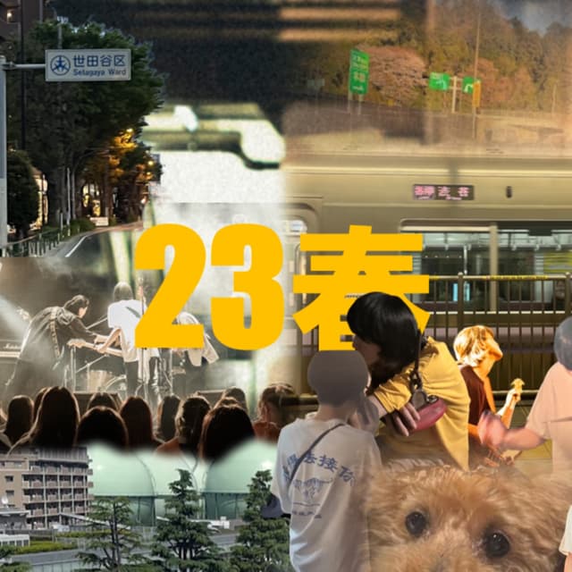 Album cover art for 23-Spring