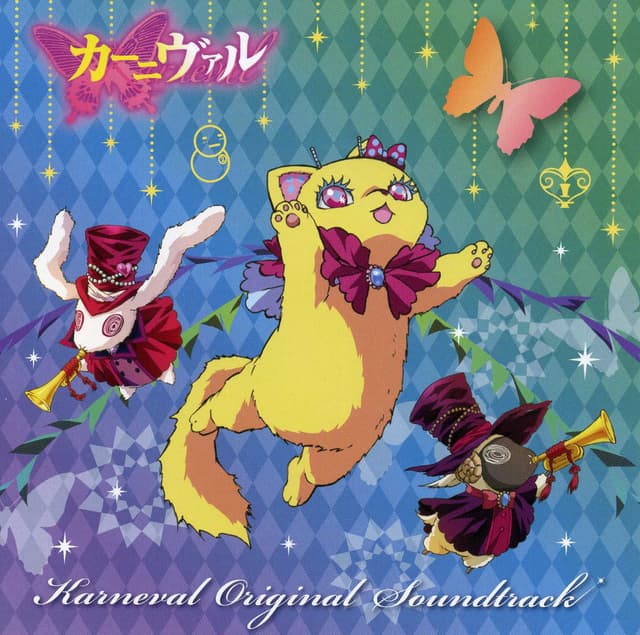 Album cover art for TVアニメ『カーニヴァル』オリジナルサウンドトラック