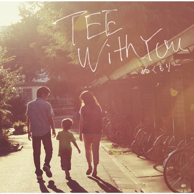 Album cover art for With You -Nukumori-