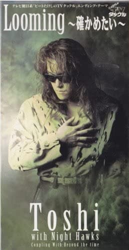 Album cover art for Looming ~確かめたい~