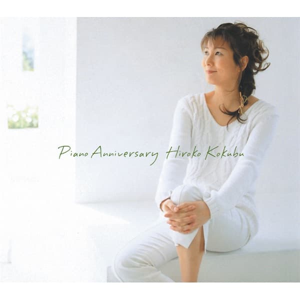 Album cover art for Piano Anniversary