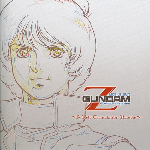 Album cover art for 機動戦士Zガンダム A New Translation ～A New Translation Review～