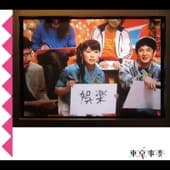 Album cover art for Variety