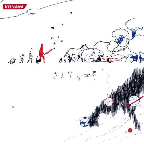 Album cover art for さよなら世界