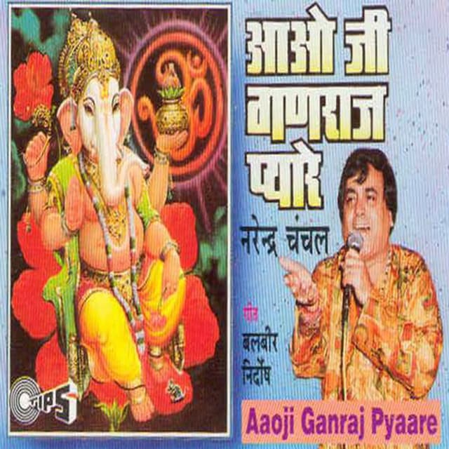 Album cover art for Aaoji Ganraj Pyare
