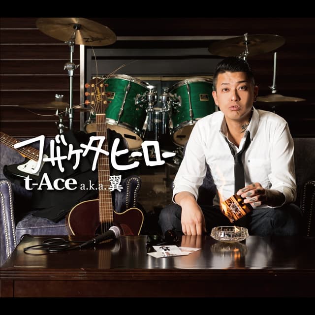 Album cover art for フザケタヒーロー