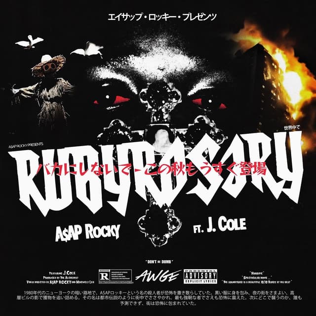 Album cover art for Ruby Rosary