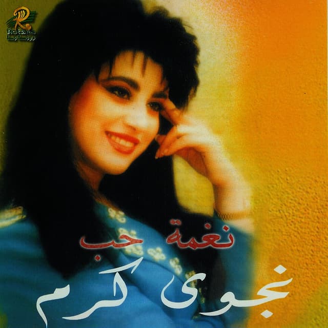 Album cover art for Naghmat Hob