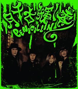 Album cover art for 月千古輝/零