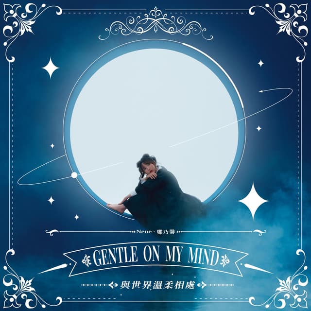 Album cover art for Gentle on My Mind
