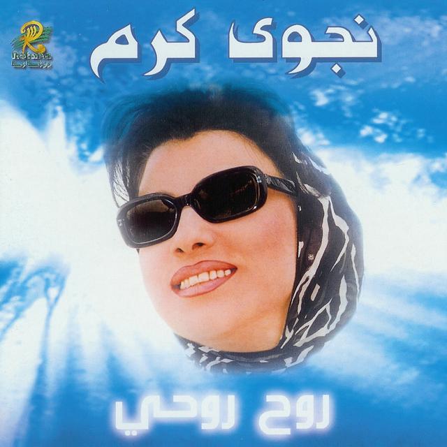 Album cover art for Rouh Rouhi