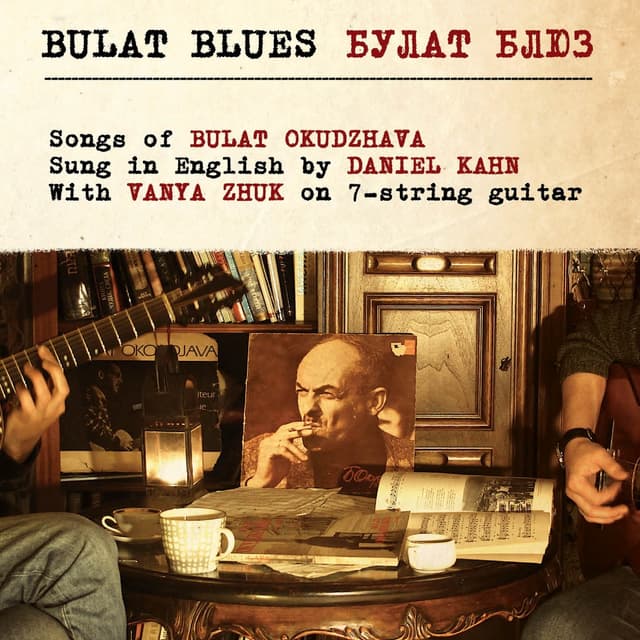 Album cover art for Bulat Blues