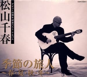 Album cover art for Kisetsu No Tabibito: Haru, Natsu, Aki, Fuyu