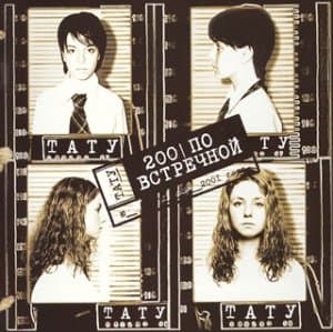 Album cover art for T.a.T.U.