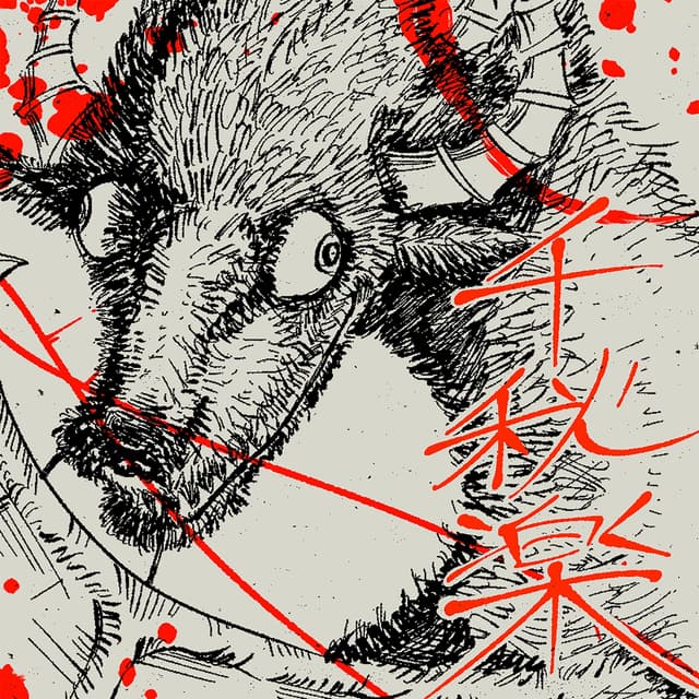 Album cover art for 千秋楽