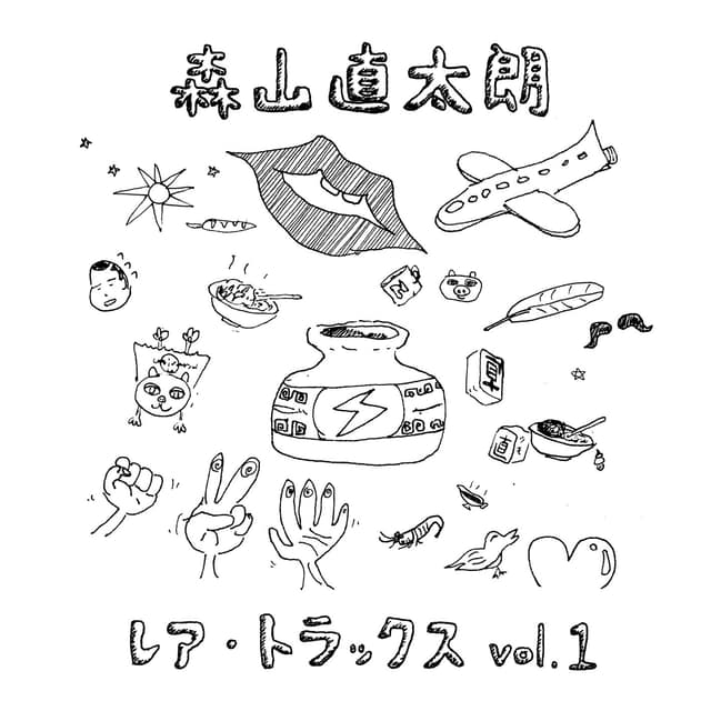 Album cover art for Rare Tracks Vol.1