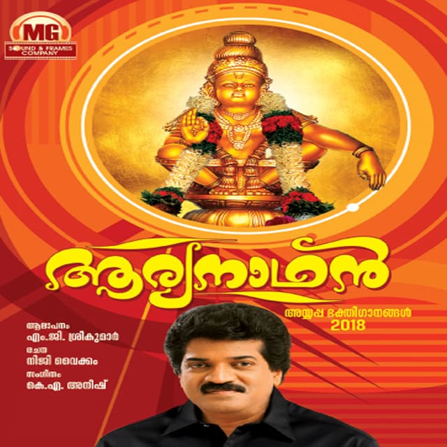 Album cover art for Aaryanadhan