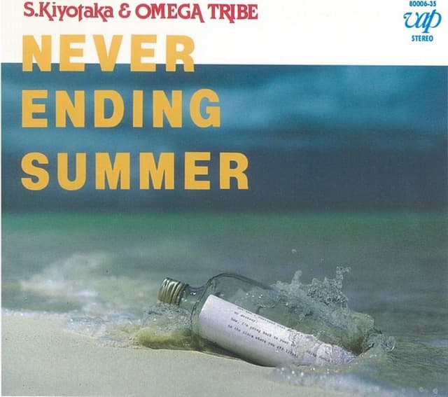 Album cover art for NEVER ENDING SUMMER