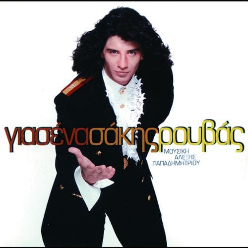 Album cover art for Gia Sena