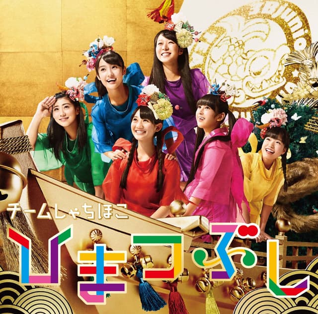 Album cover art for ひまつぶし
