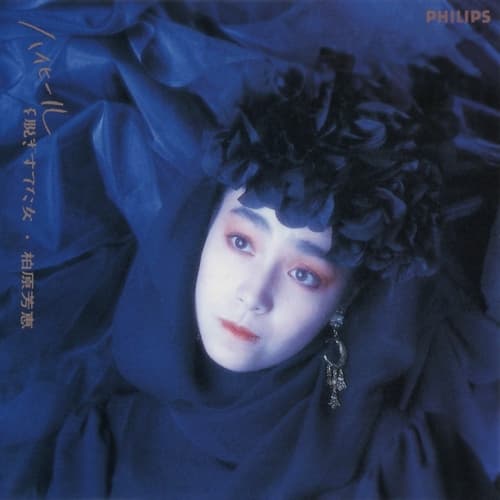 Album cover art for ハイヒールを脱ぎすてた女