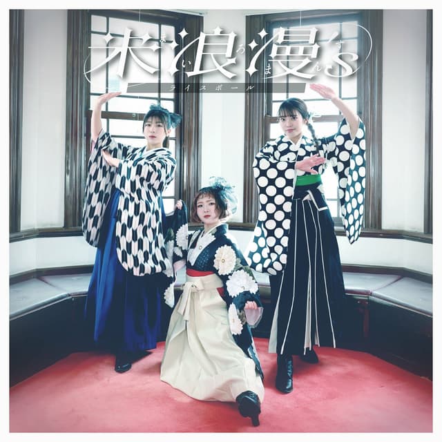 Album cover art for My Romance