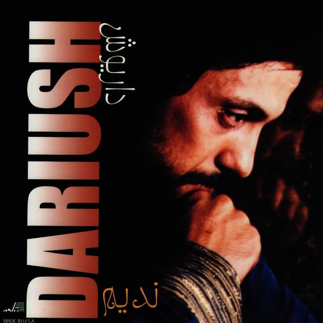 Album cover art for Nadeem