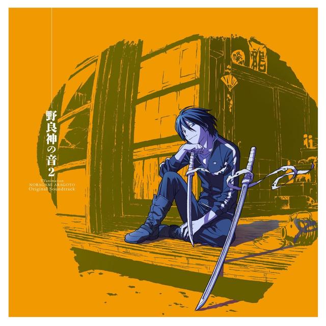 Album cover art for TVアニメ「ノラガミ ARAGOTO」オリジナル・サウンドトラック 〜野良神の音2〜