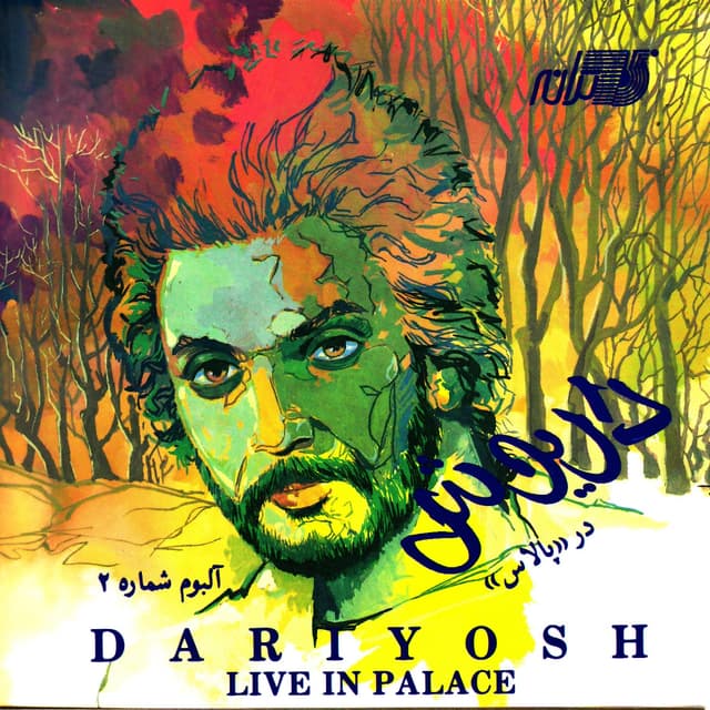 Album cover art for Dariush In Palace