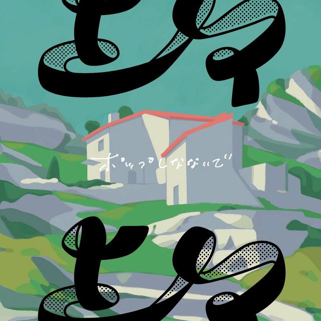 Album cover art for 上々