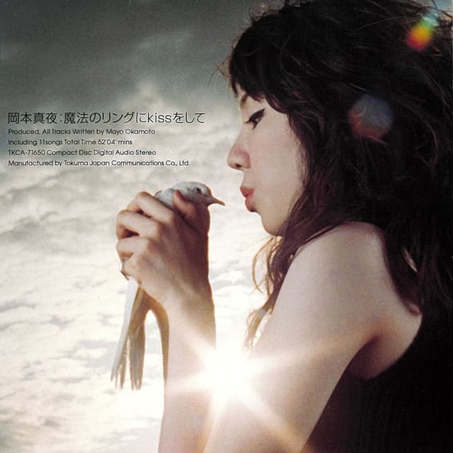 Album cover art for 魔法のリングにkissをして