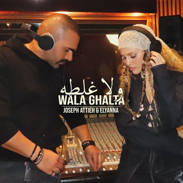 Album cover art for Wala Ghalta - Single