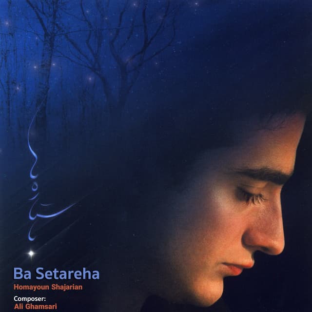 Album cover art for Ba Setareha