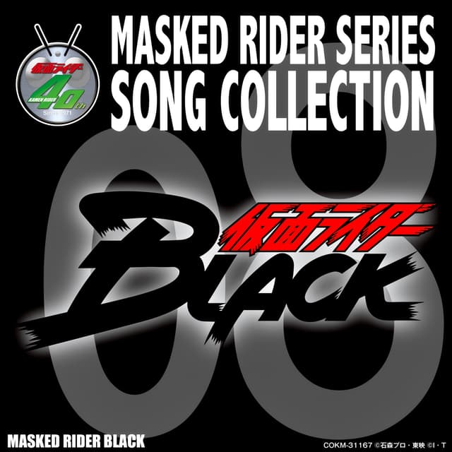 Album cover art for Masked Rider Series Song Collection 08 Masked Rider Black