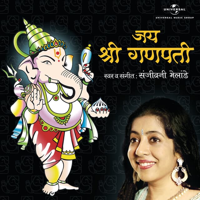Album cover art for Jai Shri Ganpati Album Version