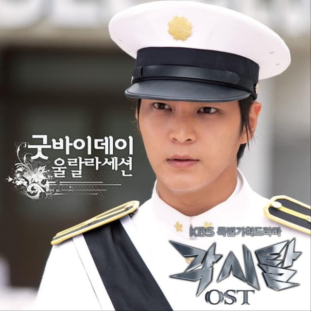 Album cover art for Bridal Mask (Original Television Soundtrack) Pt. 1 - Single