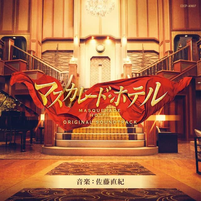 Album cover art for Masquerade Hotel
