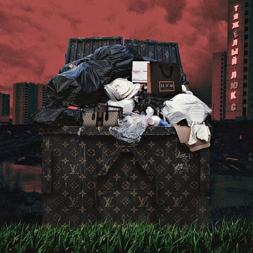 Album cover art for Тяжёлый люкс