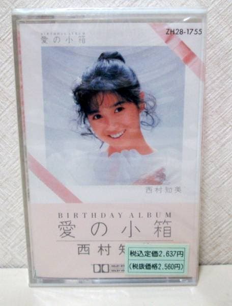 Album cover art for 愛の小箱